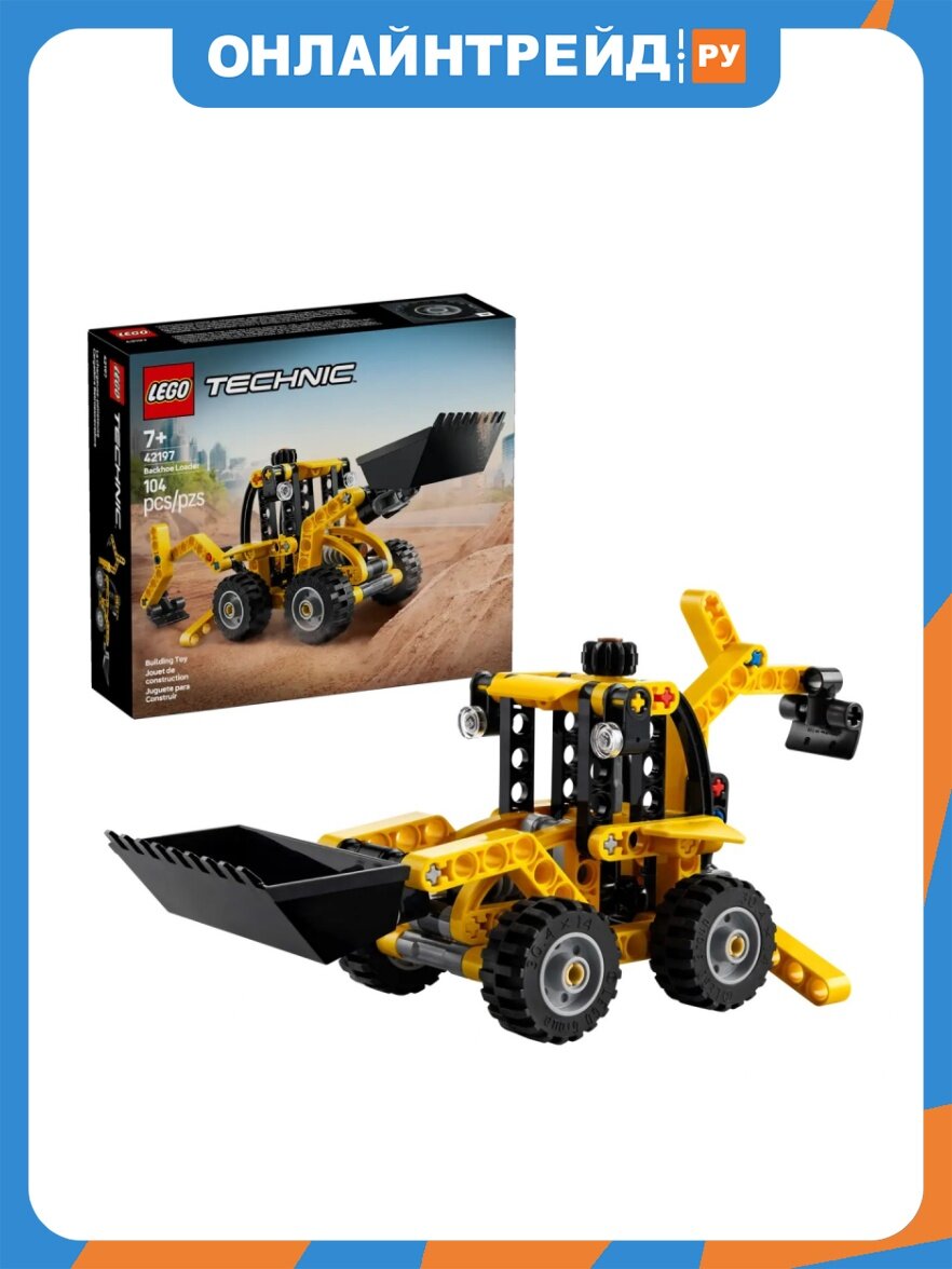 Конструктор Lego Technic 42197 Экскаватор-погрузчик