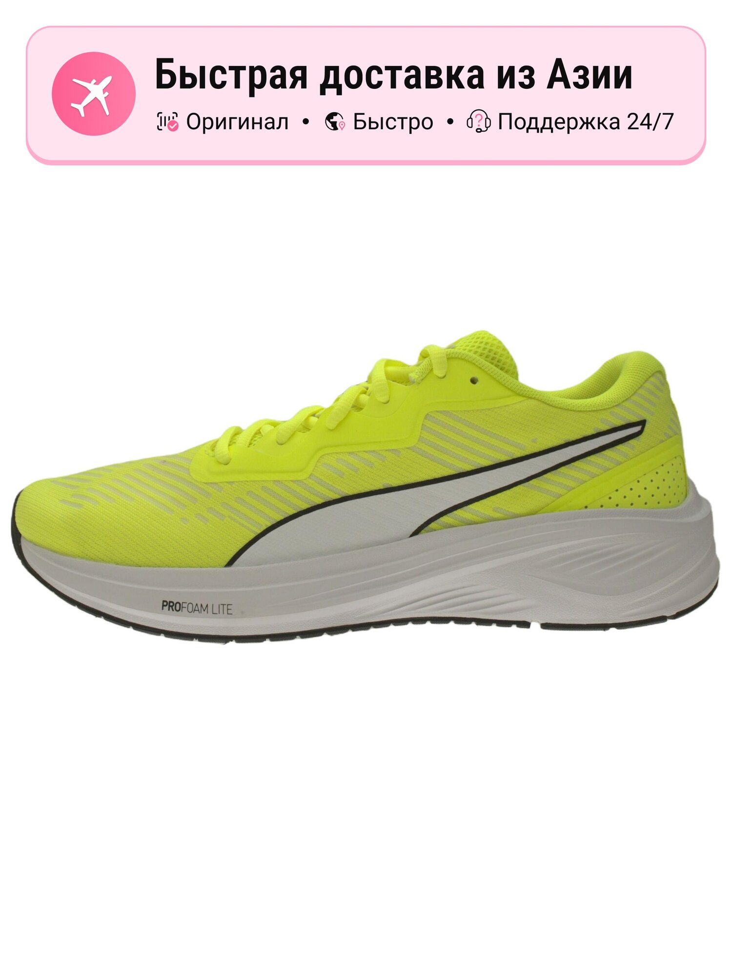 Кроссовки PUMA Aviator ProFoam Sky