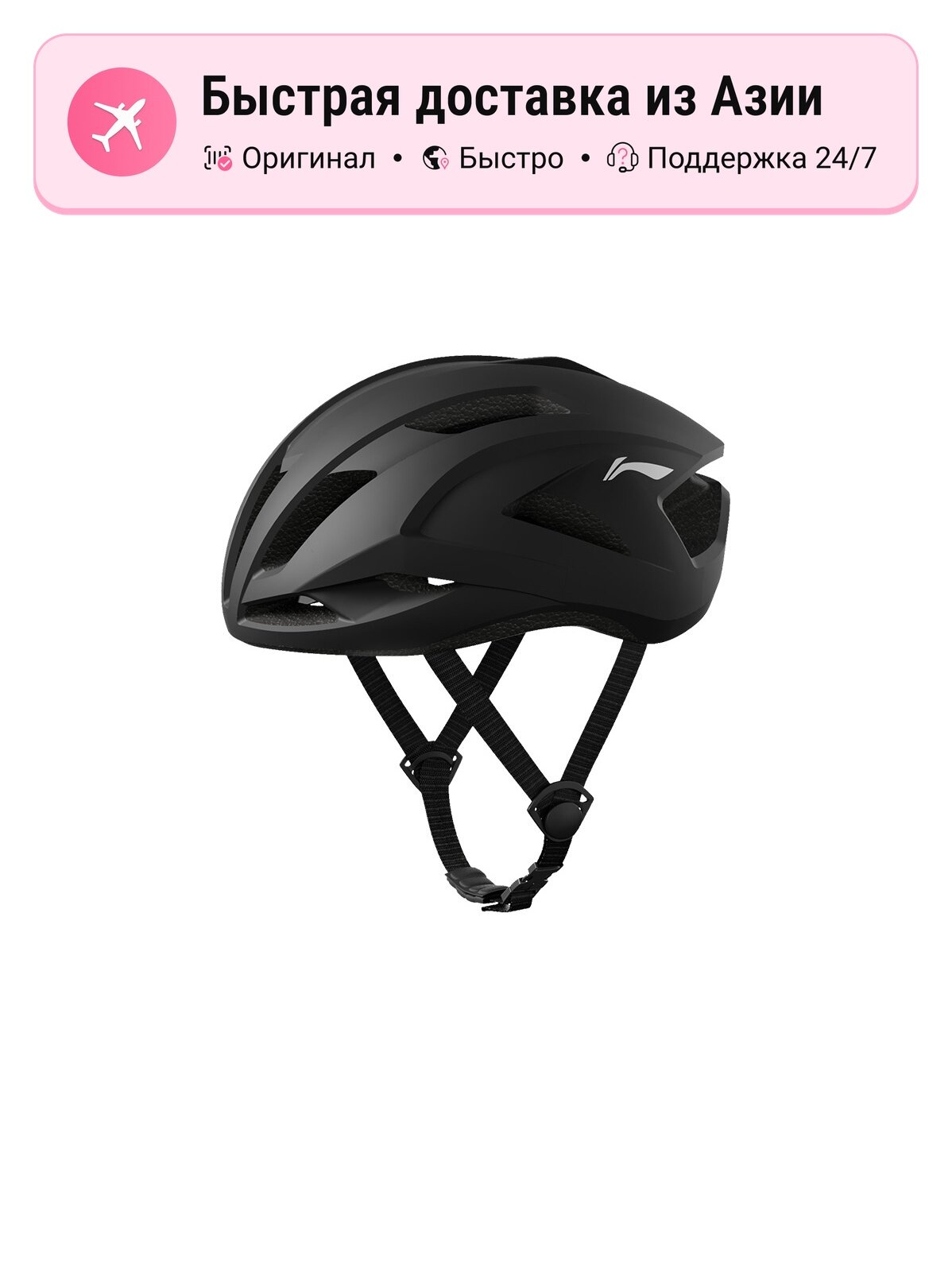 Шлем велосипедный унисекс Li Ning Outdoor Aerodynamic Helmet, M EU