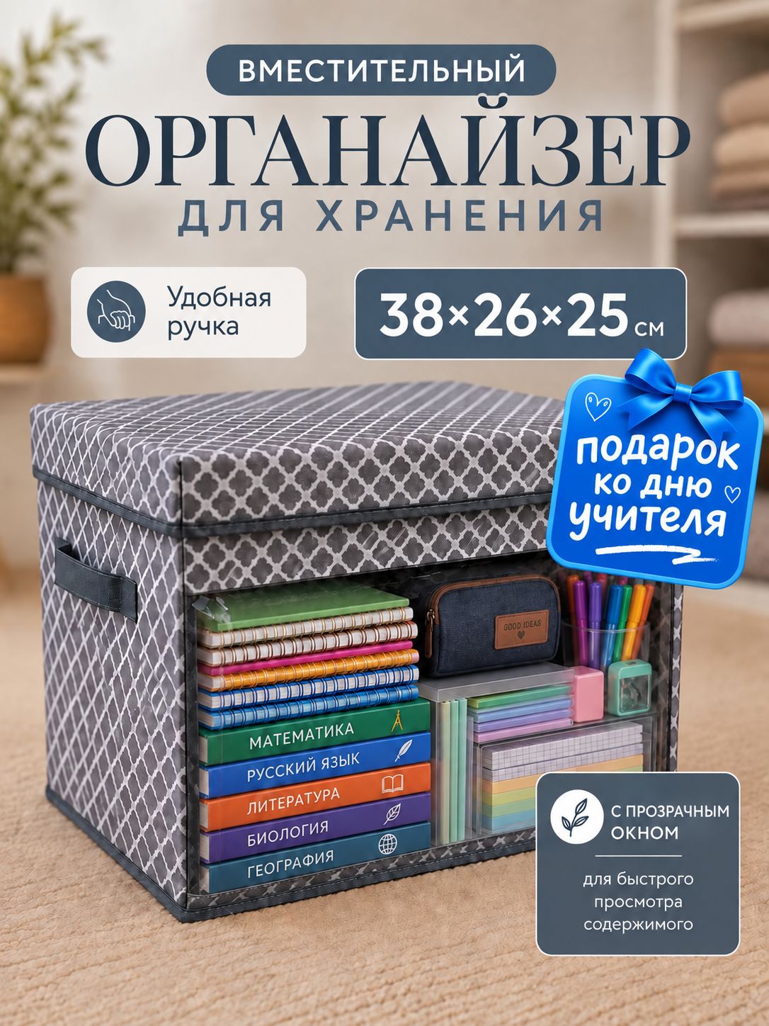 Короб для хранения вещей с крышкой в шкаф, органайзер складной для одежды и футболок, контейнер 38х26х25, серый узор