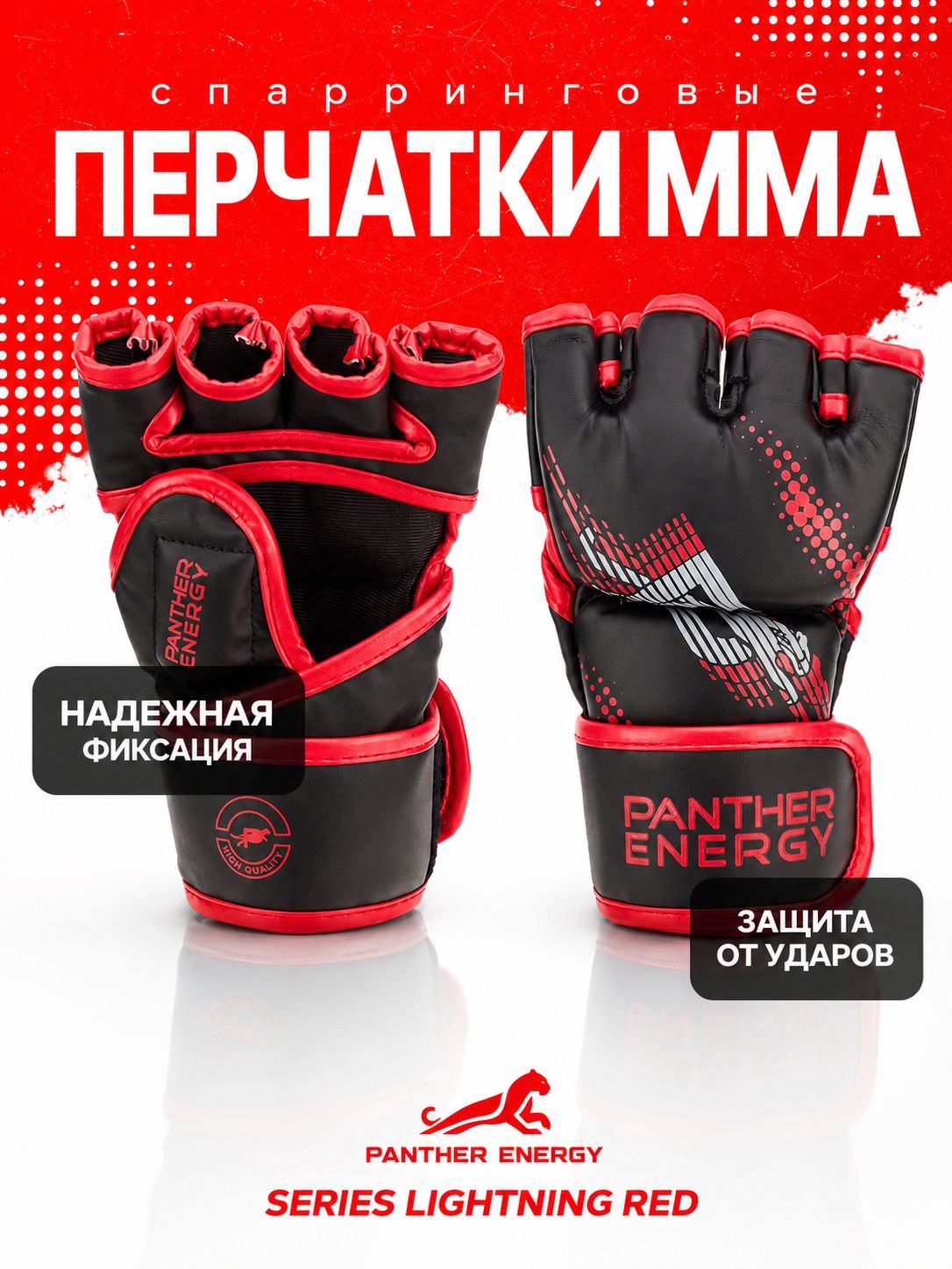 Перчатки тренировочные ММА Series Ultimatum Black Panther для смешанных единоборств боев без правил, для спарринга и соревнований