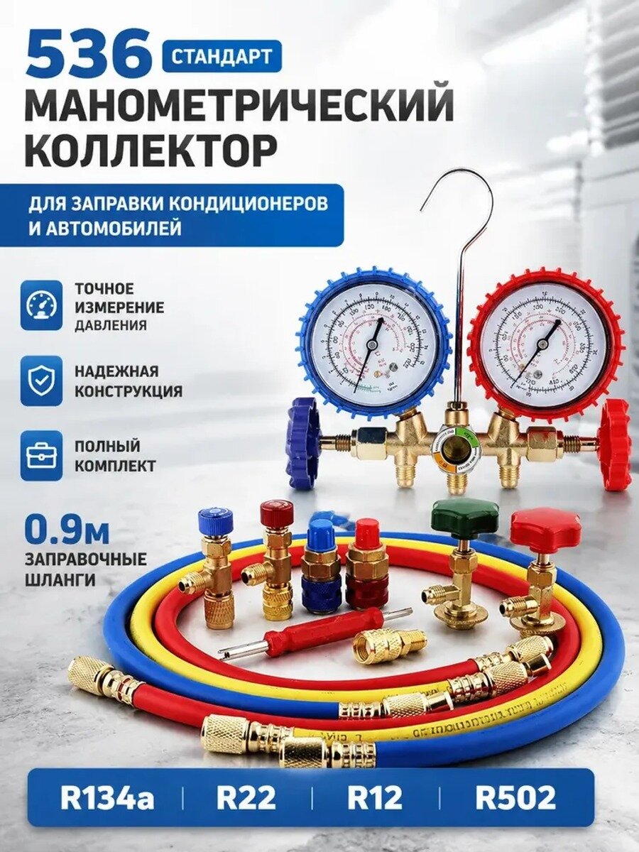 Манометр автомобильный цифровой CT-536, 3 шт. шланги 0.9 м, до 35 атм