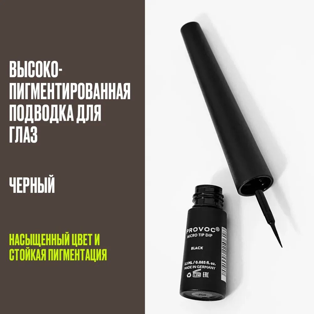 Подводка для глаз стойкая жидкая высоко пигментированная Provoc 01 (черный) MICRO TIP Dipliner Black