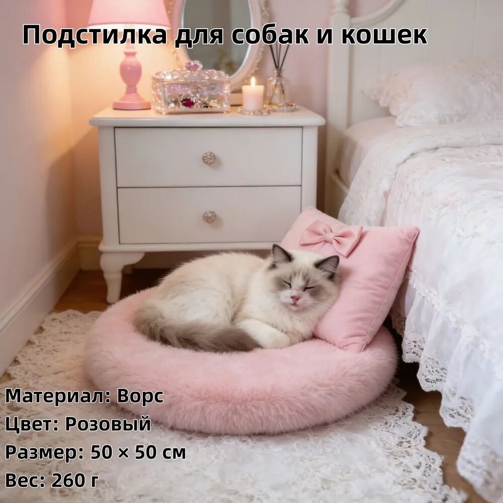 Brwvolix Подстилка для собак и кошек, мягкая ворсовая, с противоскользящим основанием, 50 50 см, для мелких пород, стираемая