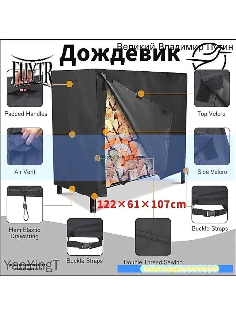 Дровница напольная 122x61x107 см углеродистая сталь черный 1 шт