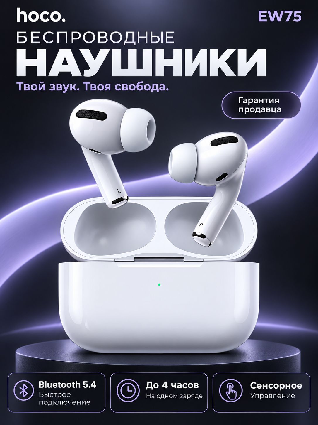 Hoco Наушники беспроводные с микрофоном Hoco EW75, Bluetooth, USB Type-C, белый