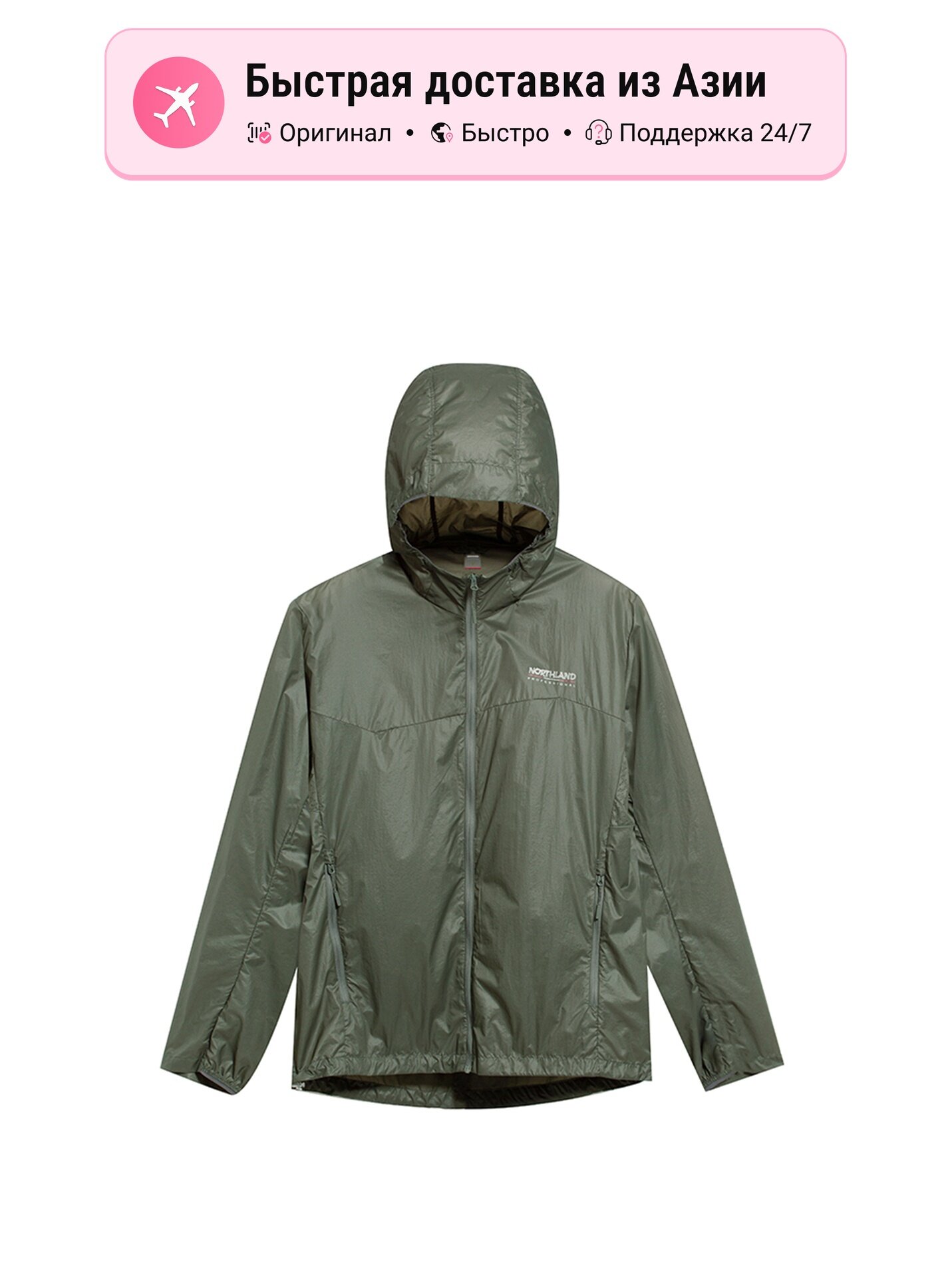 Ветровка Northland Sun Protection Clothing