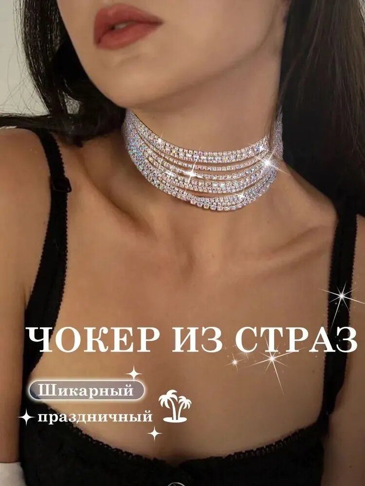 Чокер