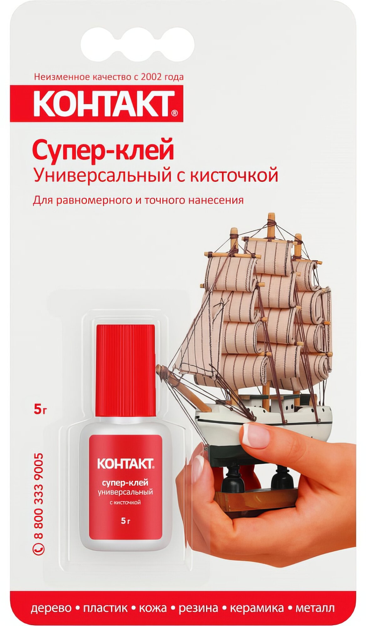 Супер-клей Контакт универсальный с кисточкой, 5 г 24380
