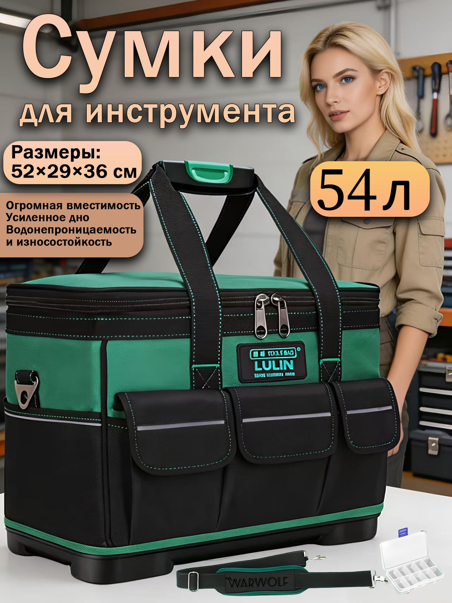 Сумка для инструмента ,52х29х36 cм, съемный органайзер, черный