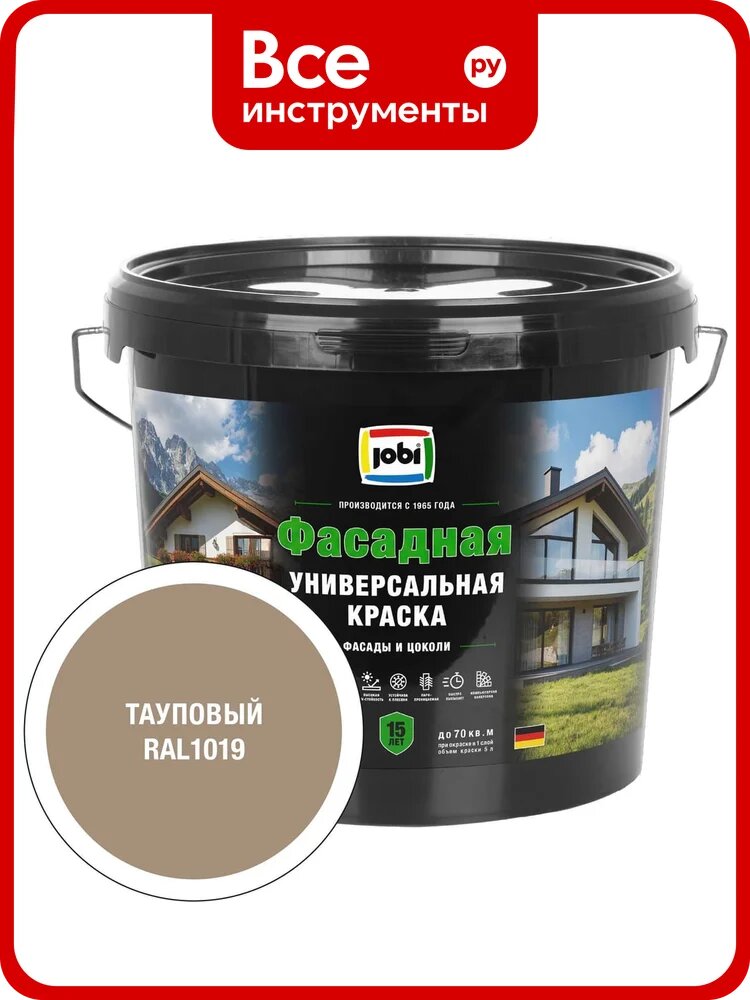 Универсальная фасадная краска JOBI RAL 1019 JobiFasFarbe -20С 5л база А 37414