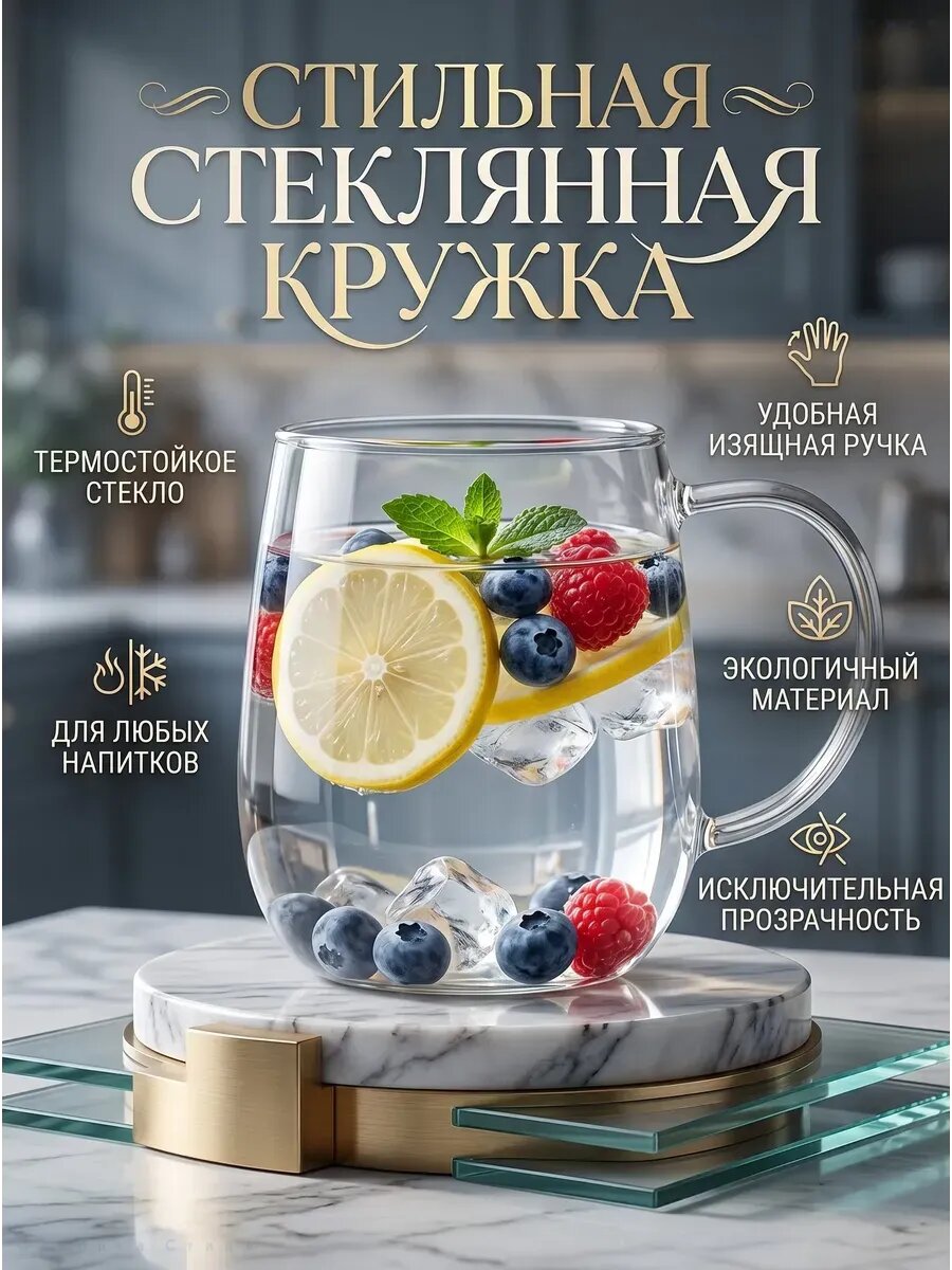 Кружка стеклянная прозрачная с ручкой 350 мл
