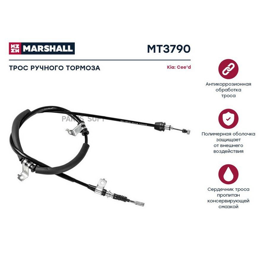 MARSHALL MT3790 Трос стояночного тормоза MARSHALL MT3790