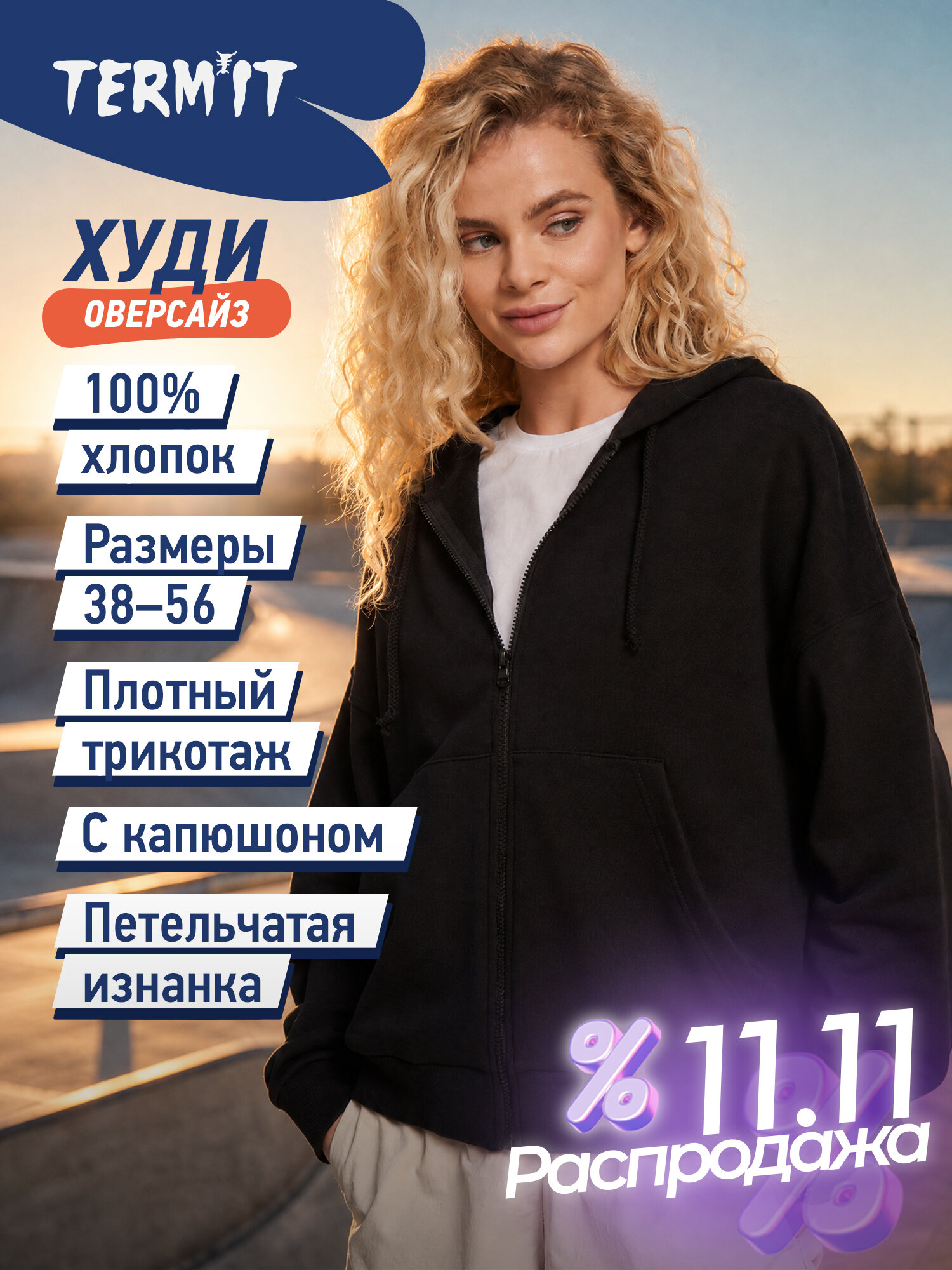 Толстовка Termit