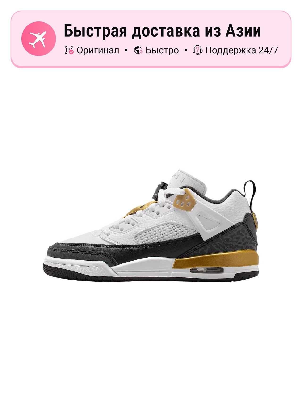 Кроссовки Jordan 1400
