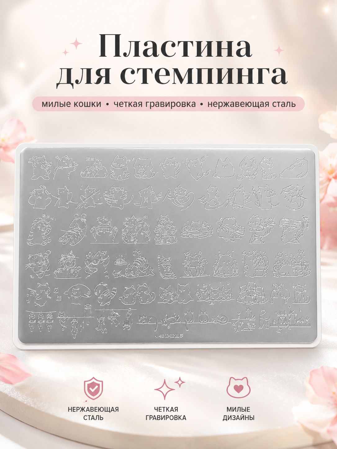 Пластина для стемпинга ногтей Kawaii Cats милые котики, лапки и забавные позы для Nail Art