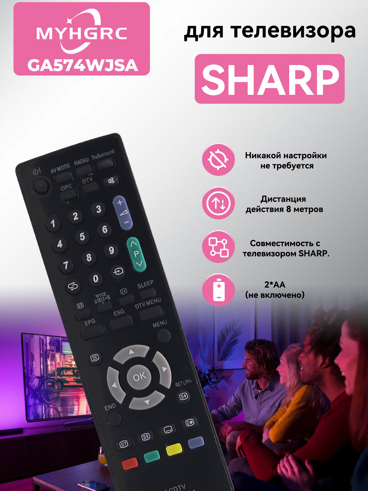 Универсальный пульт дистанционного управления телевизором Sharp GA574WJSA (010150)