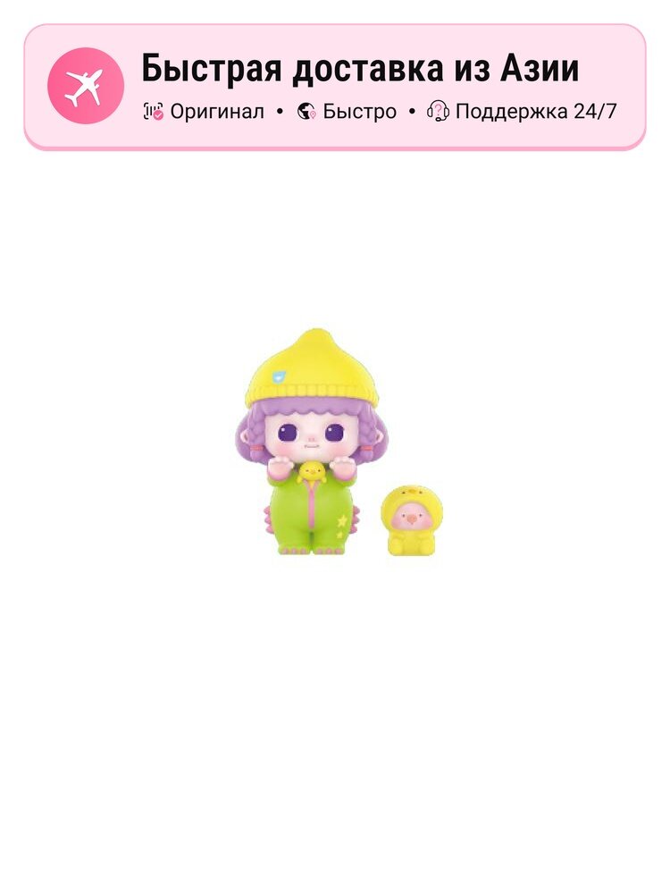 POP MART MINICO коллекция Imaginary World, Confirmed-Lemon Dinosaur (Open)