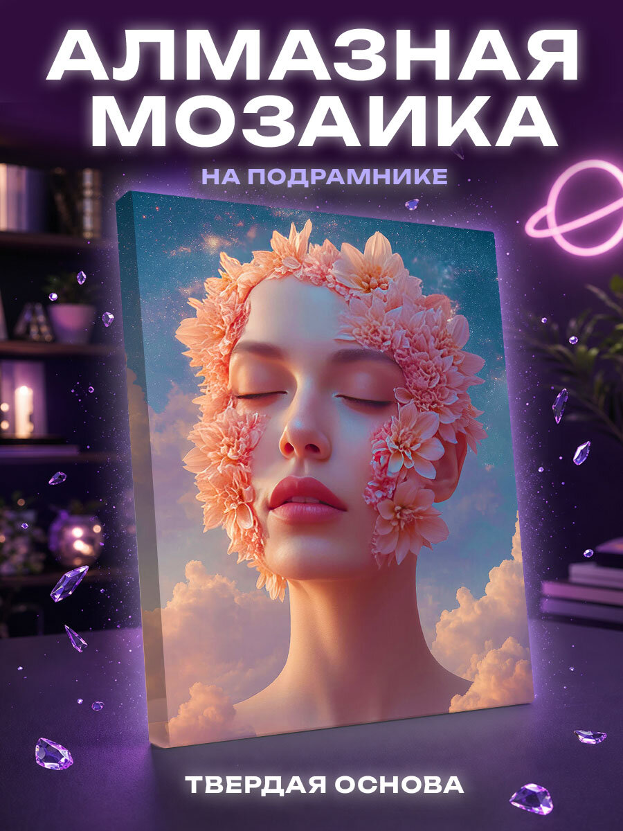 Алмазная мозаика Девушка