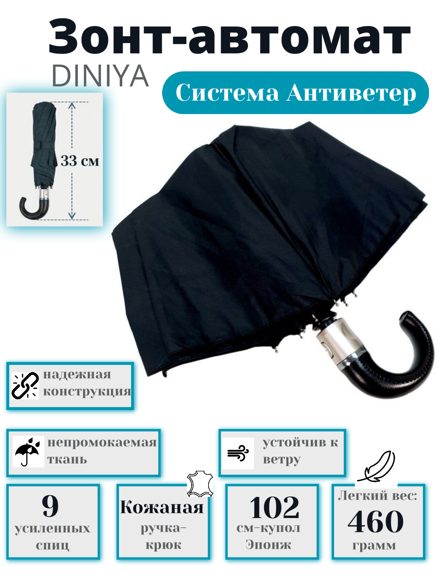 Зонт DANIYA