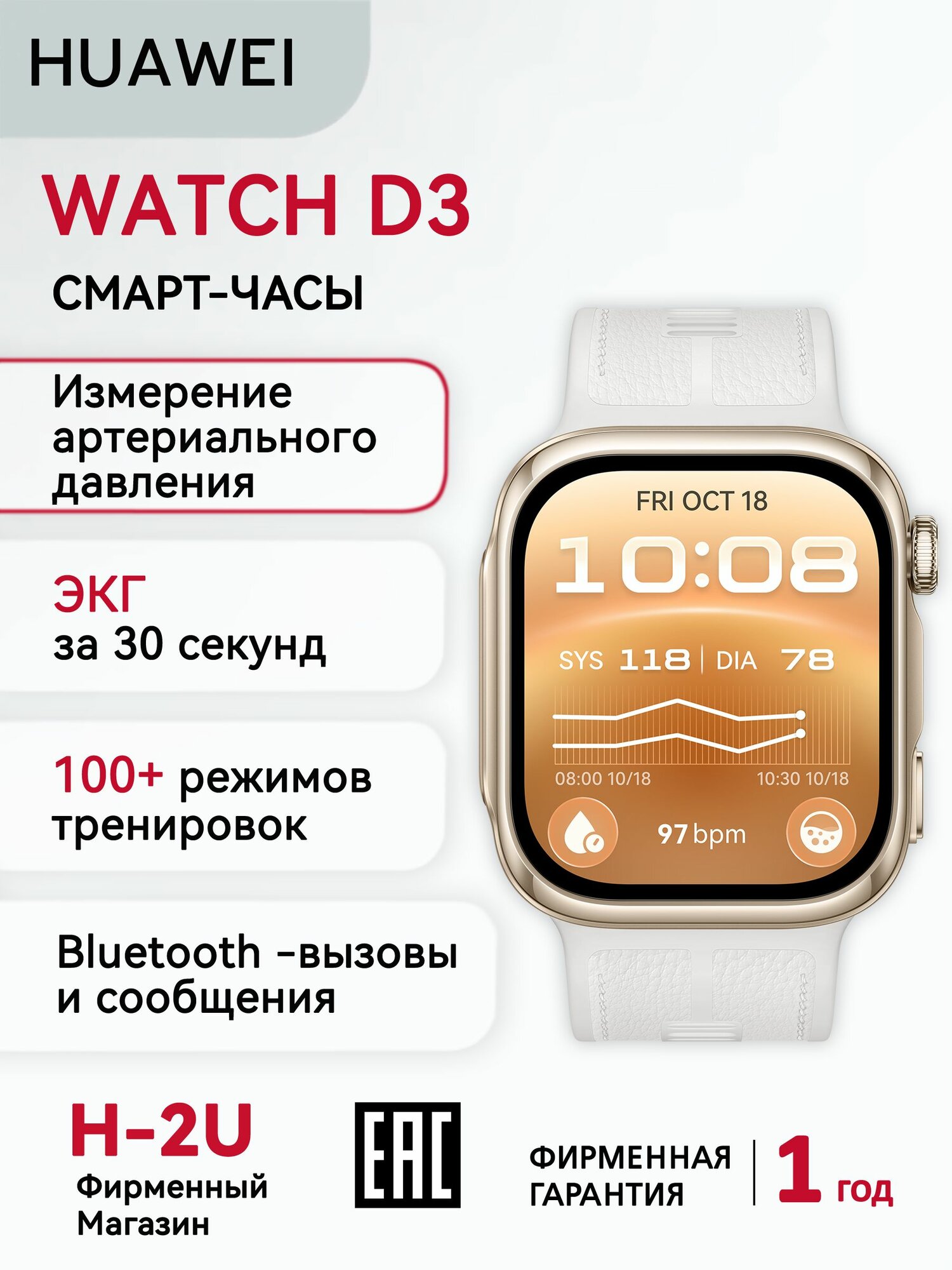 Смарт-часы HUAWEI WATCH D3/RIV-B12, Умные часы с функцией измерения артериального давления, Мониторинг здоровья, AMOLED-экран, Bluetooth-вызовы, Золотой