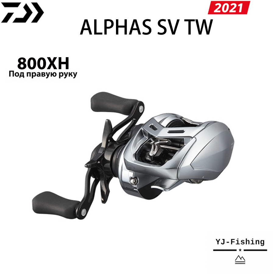 DAIWA 2021 ALPHAS SV TW 800XH Под правую руку Кастинговое катушка Подходит для Морская и пресной, Таиланд