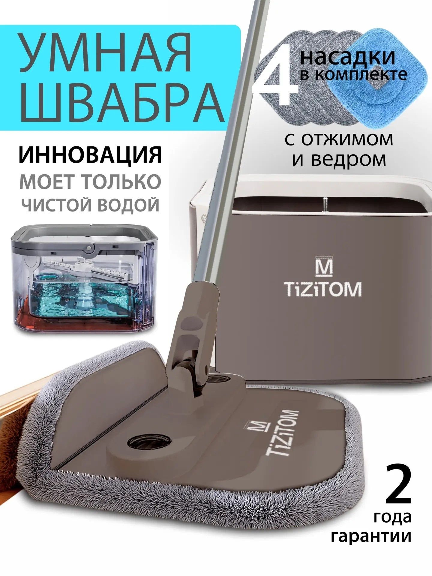 Швабра с отжимом и ведром для мытья полов серая