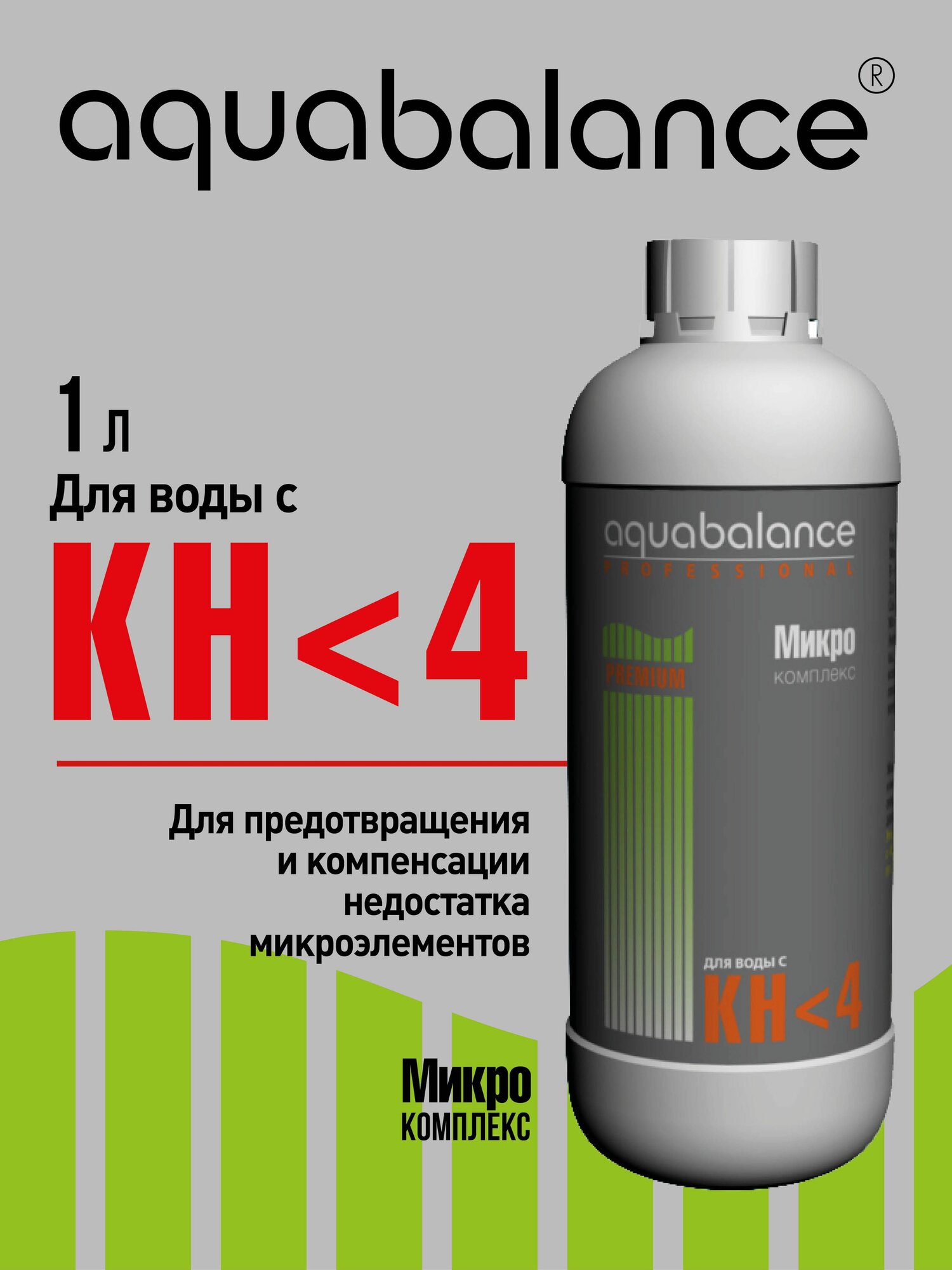 Aquabalance Удобрение (для мягкой воды) Микро-комплекс KH меньше 4 1000 мл.