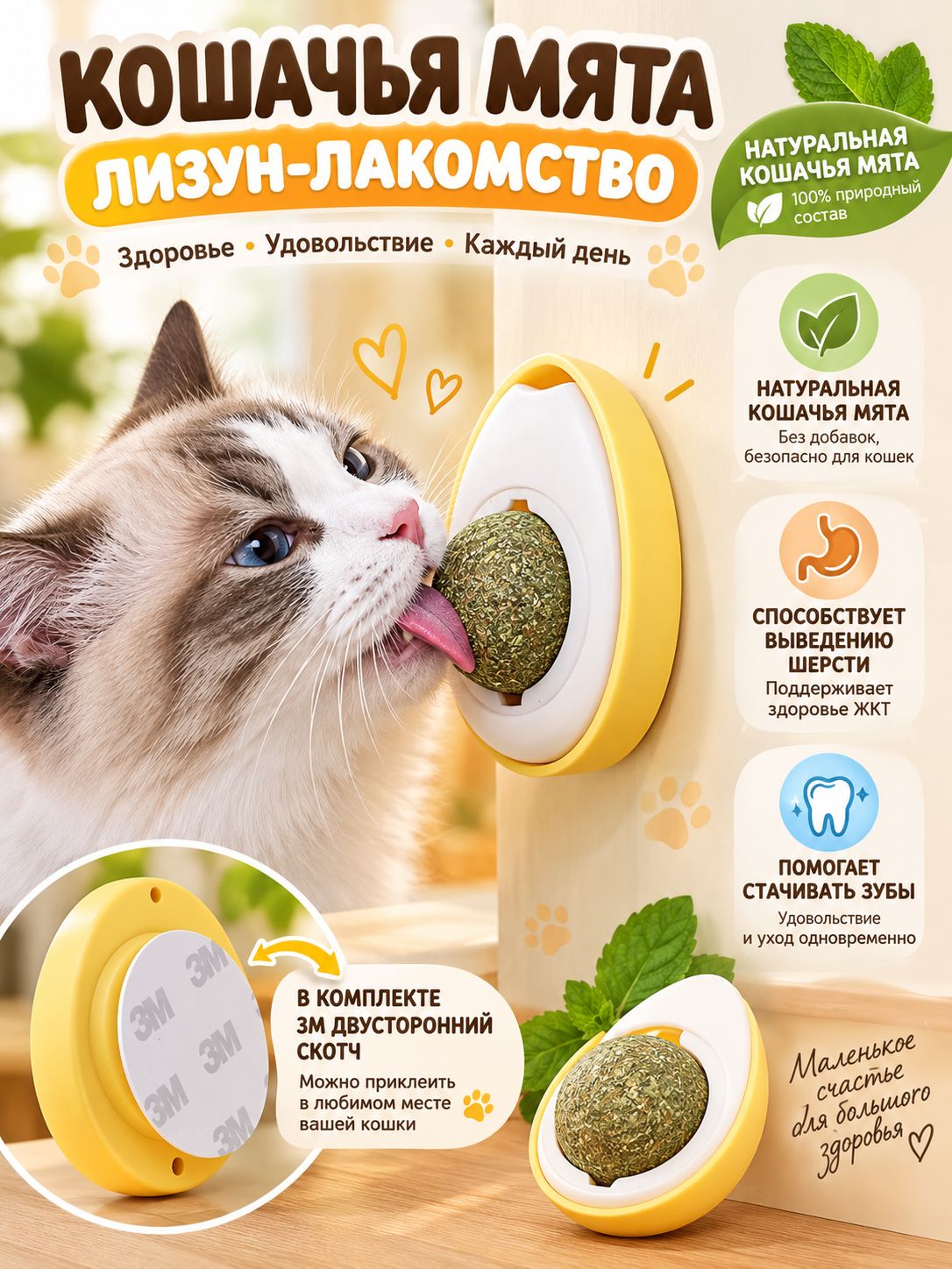 Игрушка для кошек с кошачьей мятой, лизательный шарик-мячик для котов и котят, интерактивная игрушка для жевания