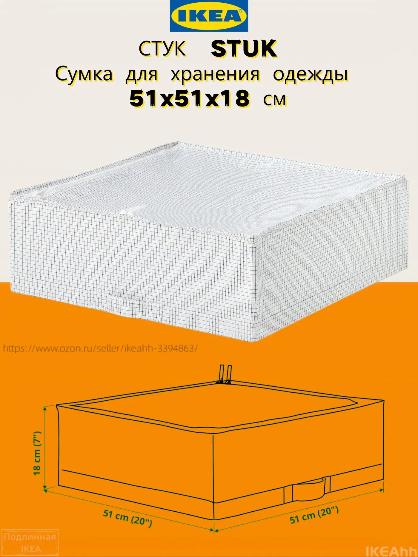 IKEA Органайзер для белья, одежды 51x51x18 см 1 шт полиэфирная смола белый