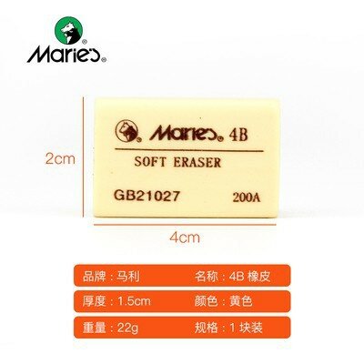 Marley 4B-200A мягкая резинка для рисования, художественные принадлежности, профессиональные материалы