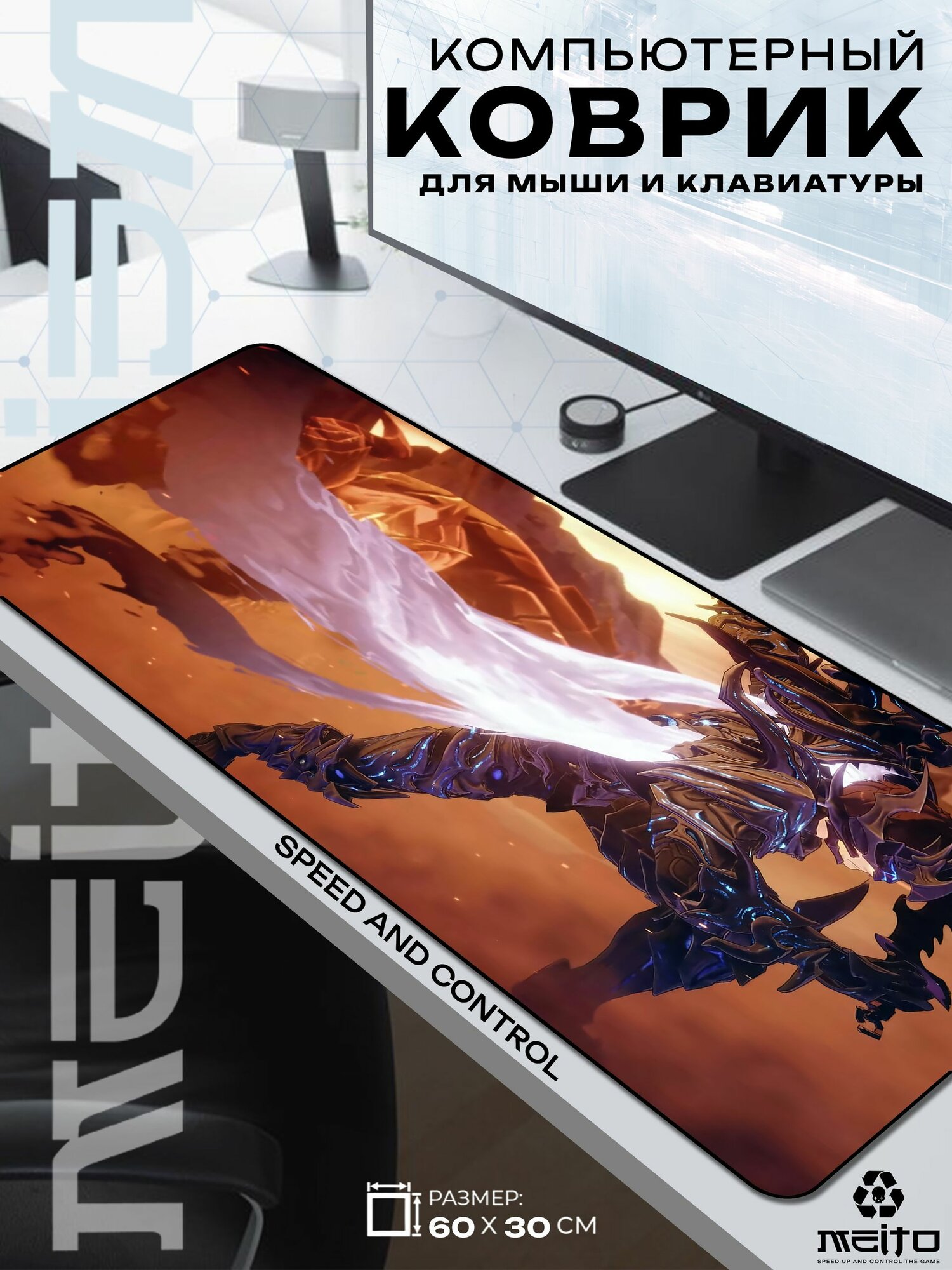 Большой игровой коврик для мыши и клавиатуры жаккард 60x30 см Solo Leveling Соло Левелинг Игрис