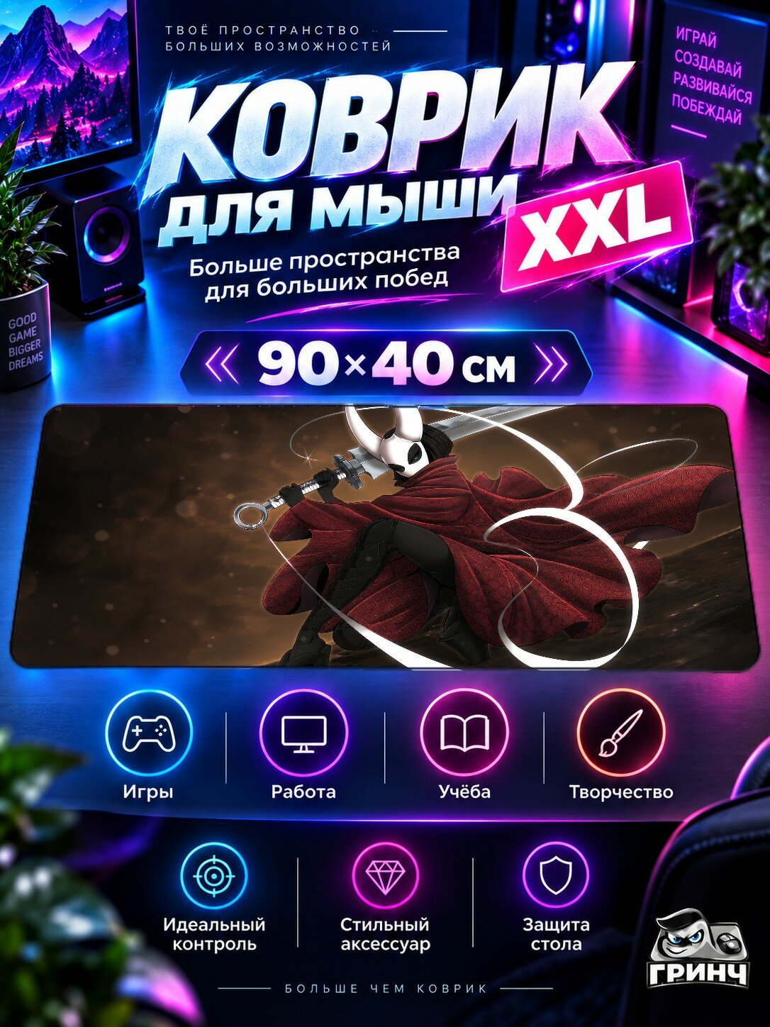 Большой игровой коврик для мыши и клавиатуры Silksong / Силксонг — Samurai Hornet From Silksong 90х40 см XXL