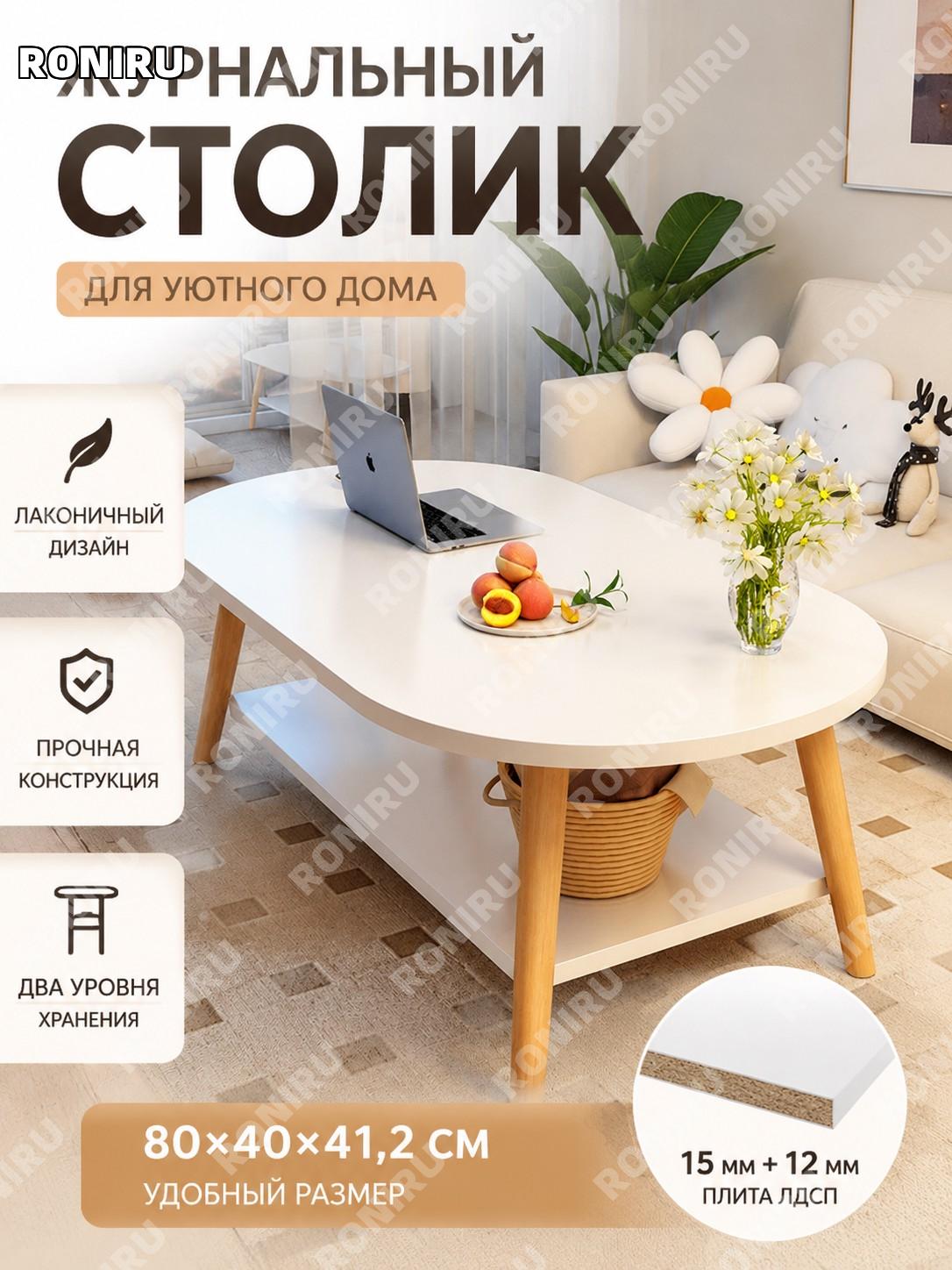 Чайный столик для гостиной 80×40×41,2 см, лотосово-белый и древесный цвет, PVC ножки, двухслойный стол для чая дома