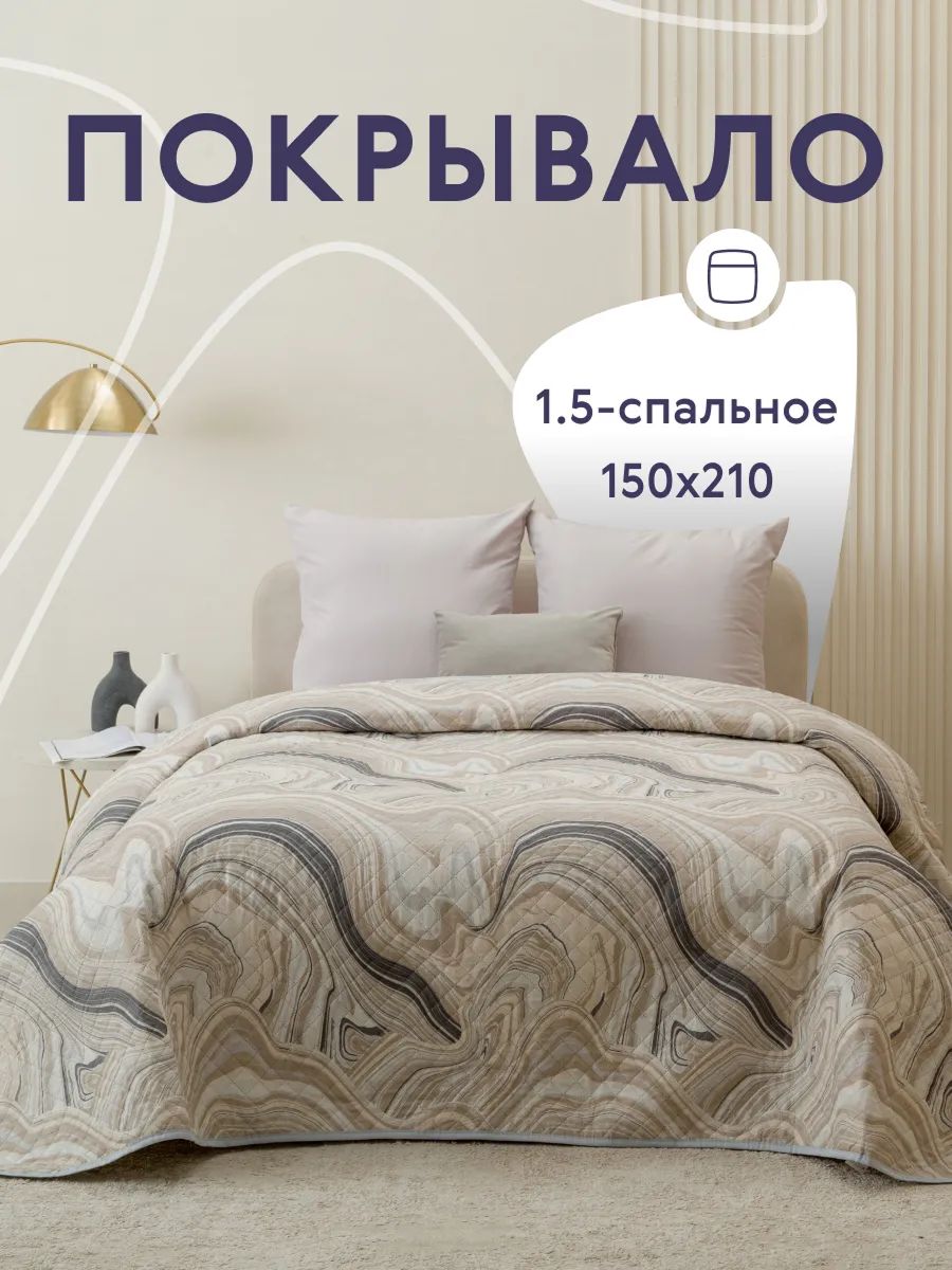 Вселенная текстиля Покрывало 150x210 см полисатин двусторонний, стёганый мрамор серый