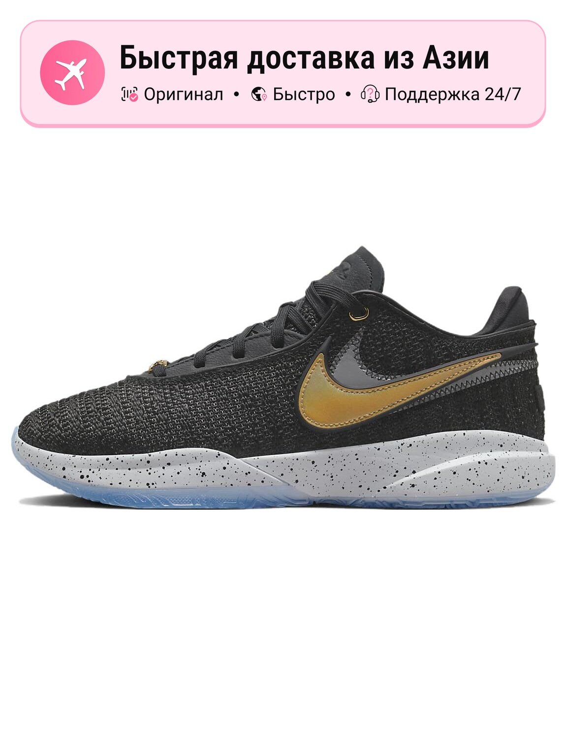 Кроссовки NIKE LeBron 20 Fab 5