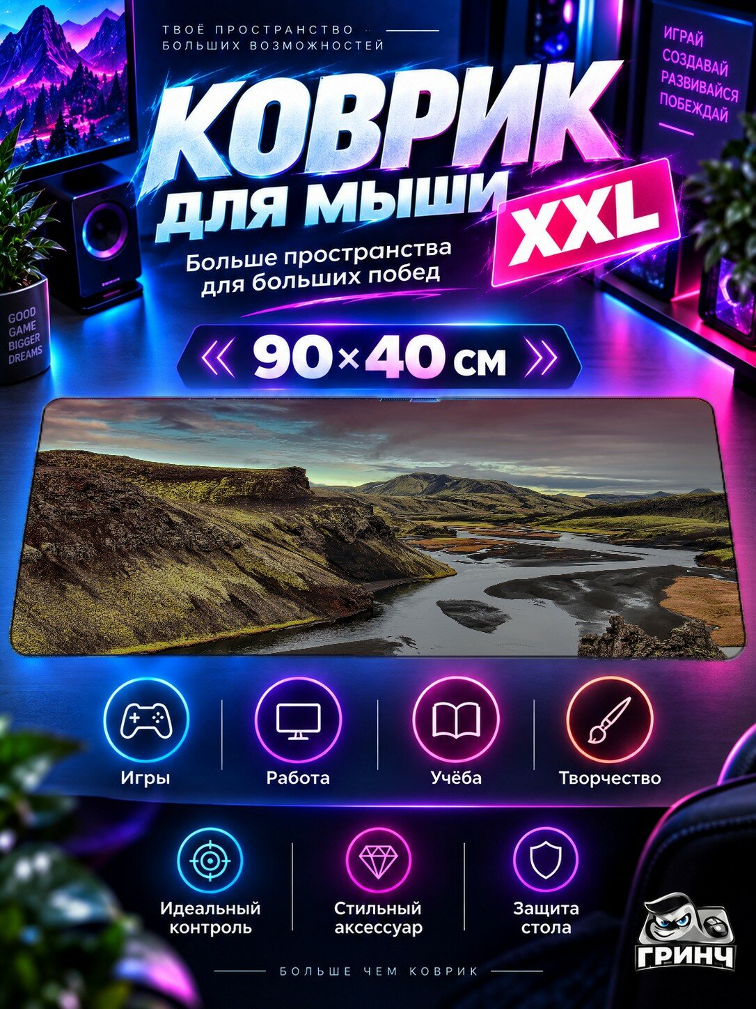 Игровой коврик для мыши жаккард 90х40 см Zero Arch Зеро Арч