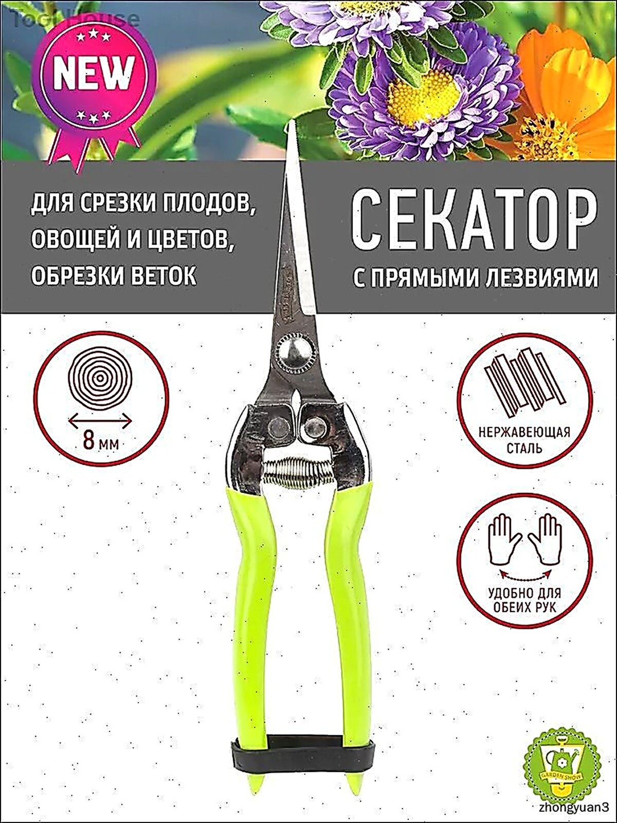 Секатор, Секаторы, Нержавеющая сталь, Ручные секаторы, высоторезы, сучкорезы