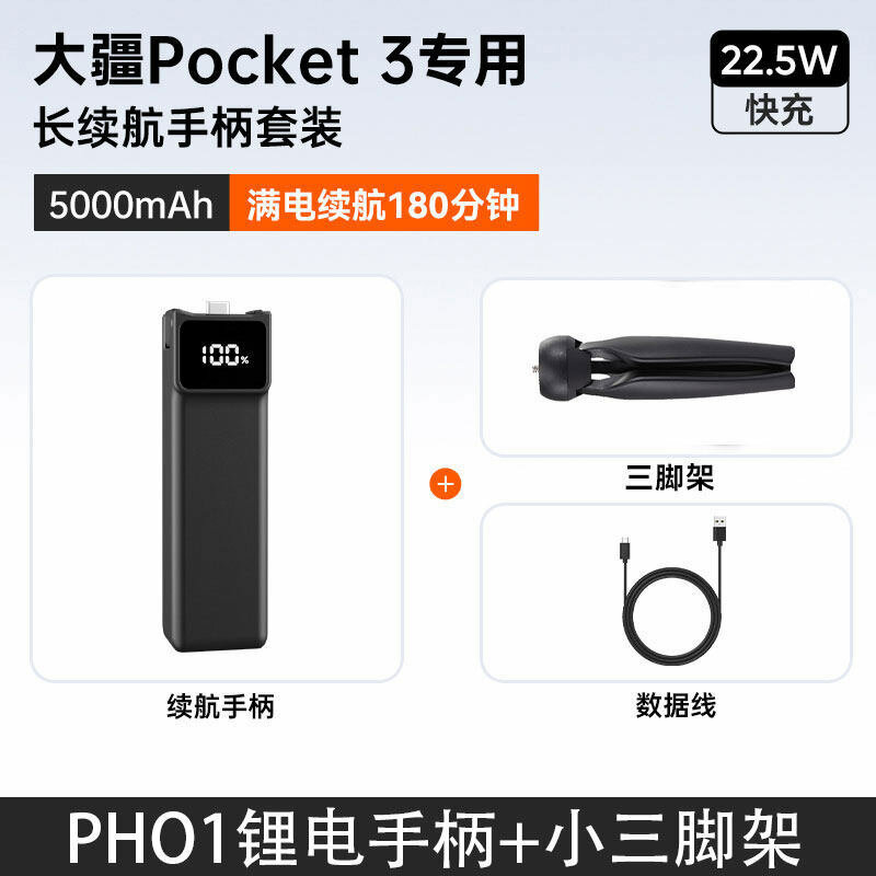 Аккумуляторная рукоятка для DJI Osmo Pocket 3 с батареей 5000 мАч PHO1 литий-ионный стабилизатор с мини-штативом