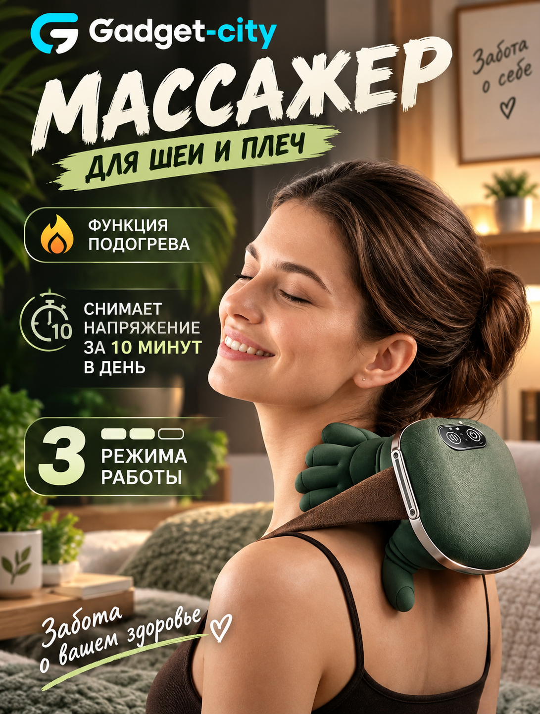 Массажер для шеи и плеч электрический 3 передачи, нагрев 40 /45
