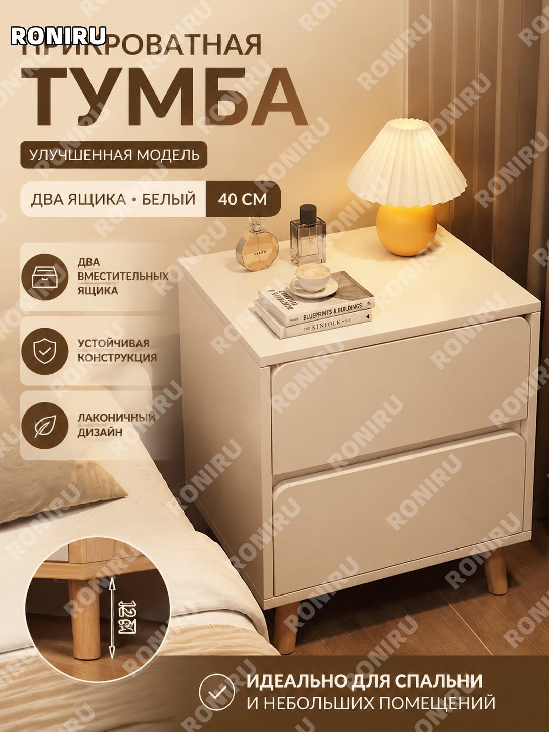 Тумба прикроватная Юньси белая 40 см с двумя ящиками улучшенная версия шкафчик для хранения спальни дома мебель