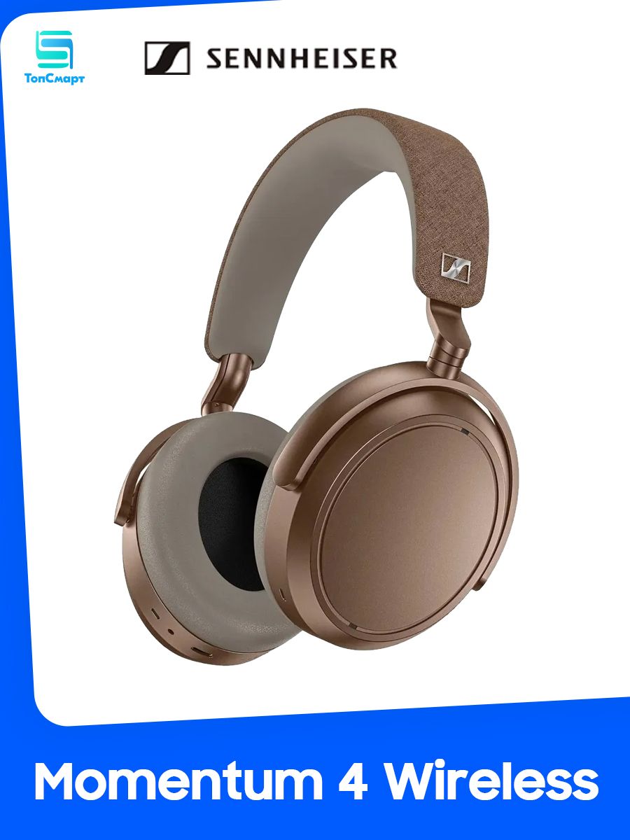 Sennheiser Наушники беспроводные с микрофоном Sennheiser Momentum 4 Wireless, 3.5 мм, USB Type-C, коричневый
