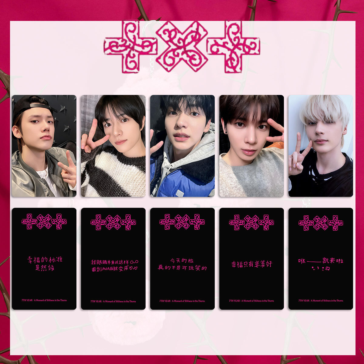 TXT TOMORROW X TOGETHER 7-я годовщина специальная фотокарточка версия All of Us 1.0 мерч Kpop коллекционная карточка