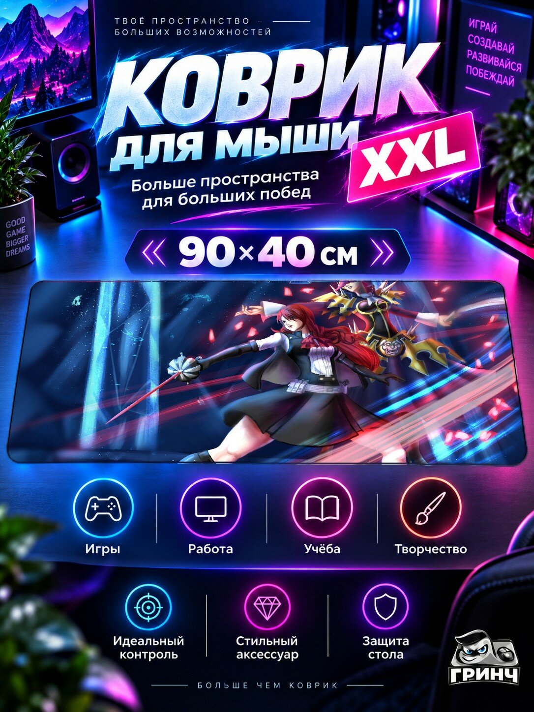 Большой игровой коврик для мыши и клавиатуры Persona / Персона — Mitsuru Kirijo Persona 3 Reload 90х40 см XXL