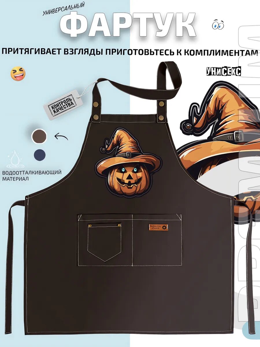 Фартук Тыква Jack Halloween Хэллоуин Тыквенная голова кухонный с принтом универсальный