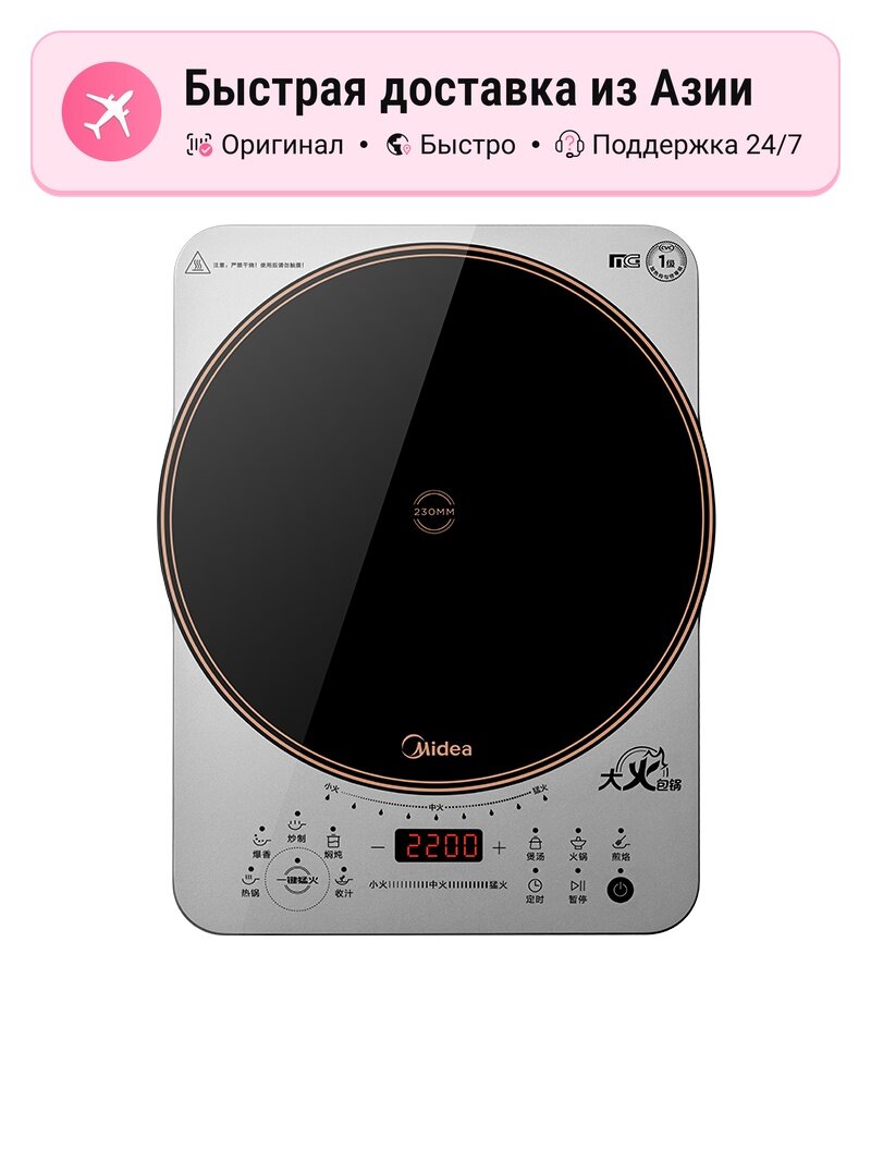 Индукционные плиты Midea 13467108, черные, высокая мощность, стильный дизайн
