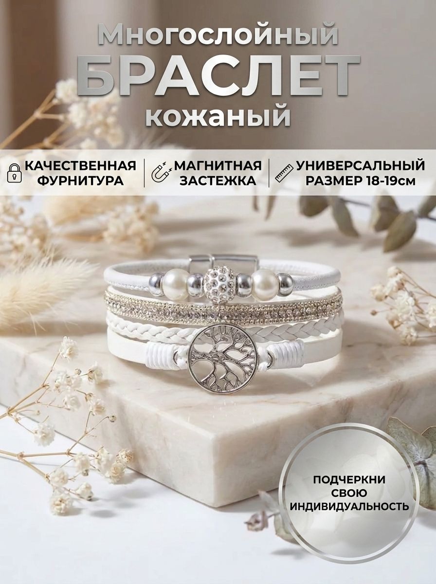Браслет, стразы