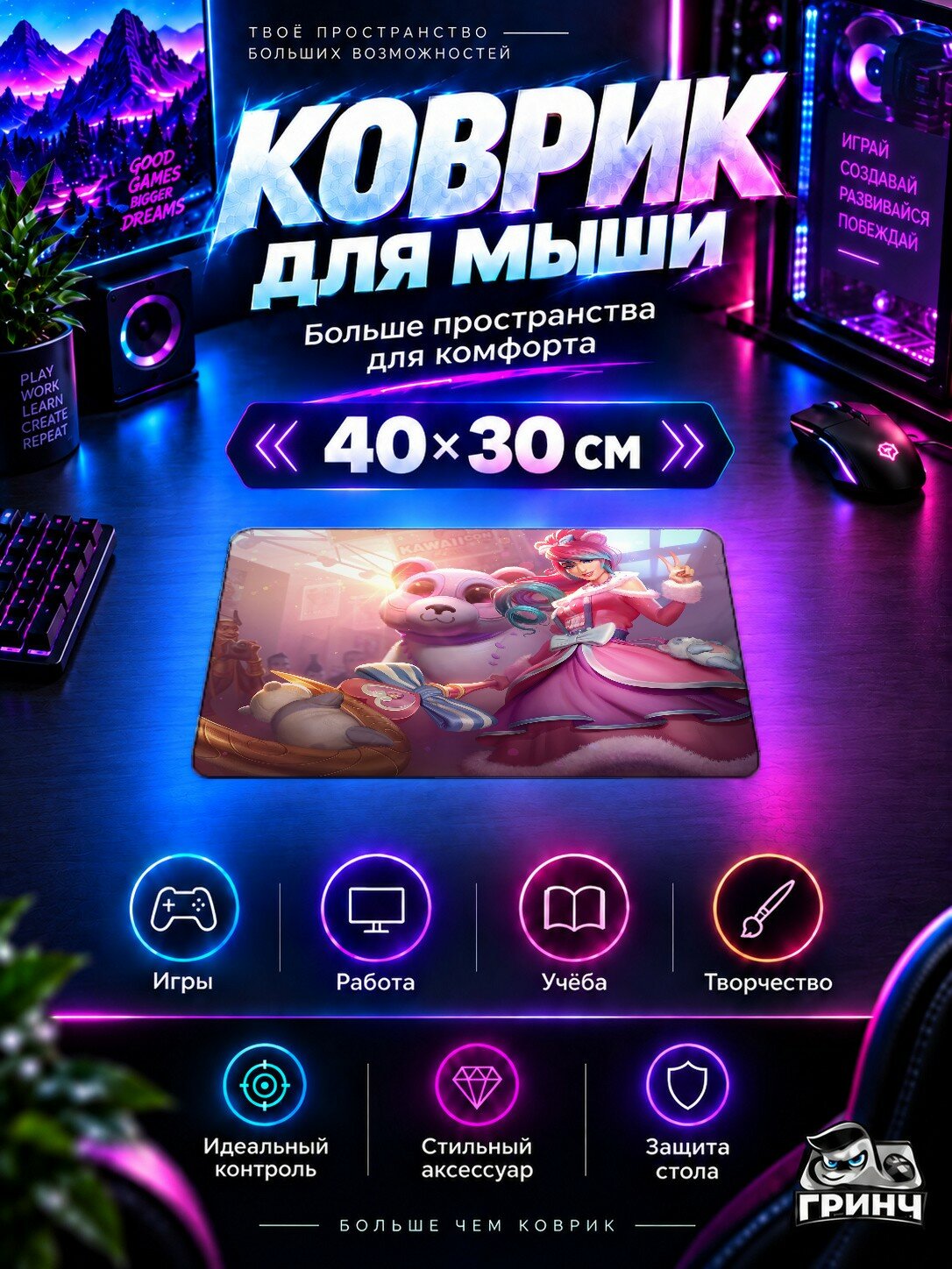 Игровой коврик для мыши Smite / Смайт — Arito Smite 40х30 см L
