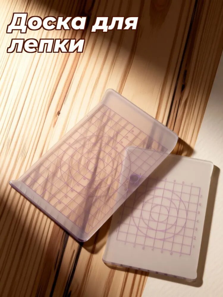 Акриловая Доска для Лепки, Из Прозрачного Акрила, Для Моделирования Глины