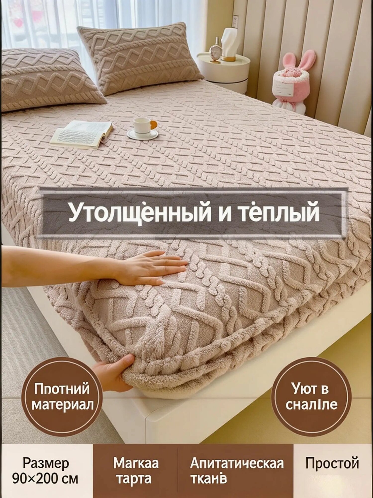 Покрывало 90x200 см велюр искусственный плюшевый художественная печать кремовый